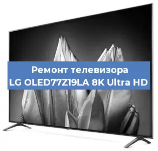 Замена шлейфа на телевизоре LG OLED77Z19LA 8K Ultra HD в Челябинске